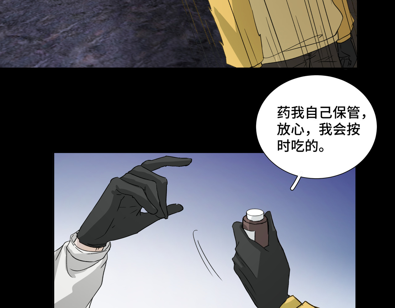 第1314次 吃药 第87页