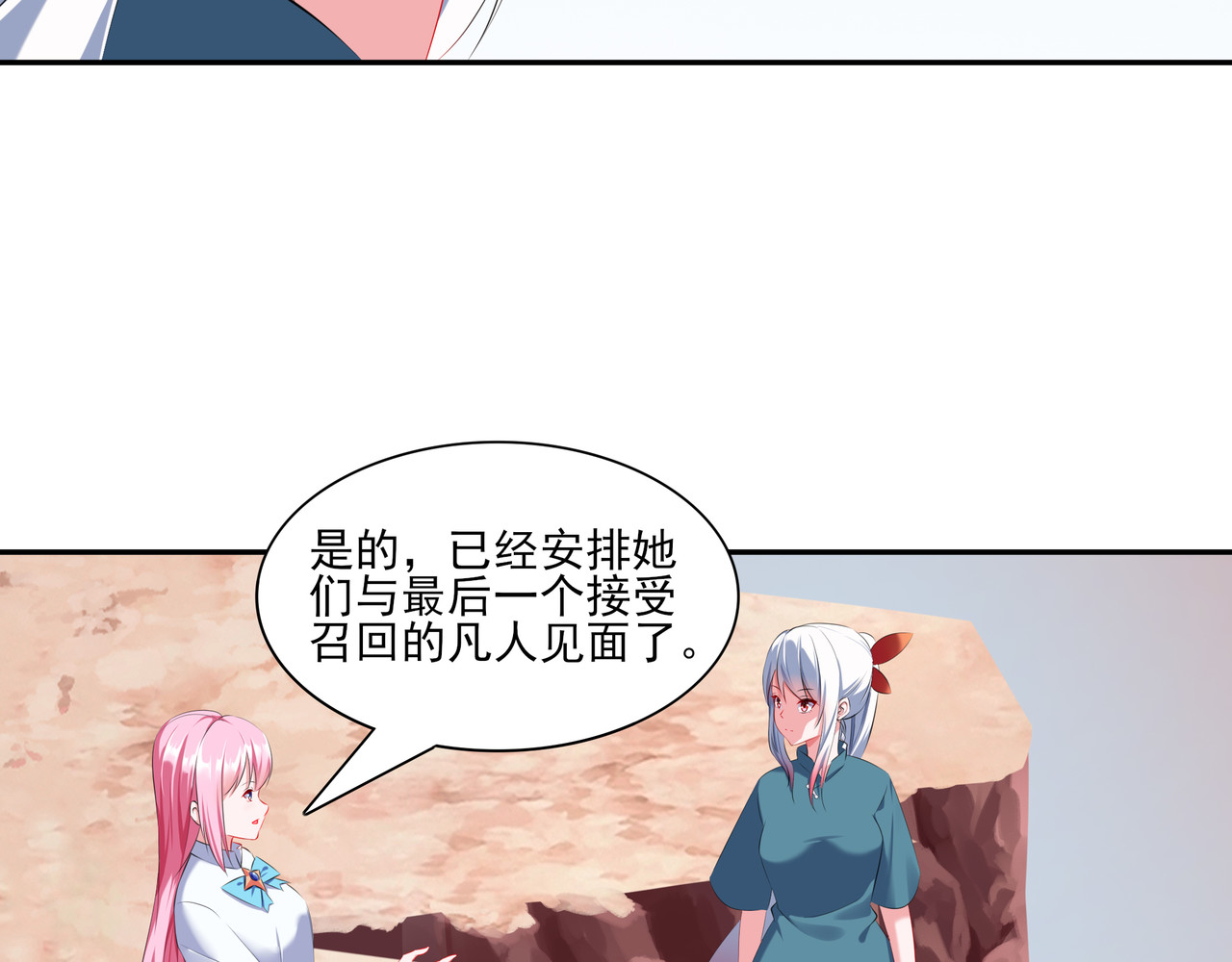 缠梦 一起睡个觉而已 第35页