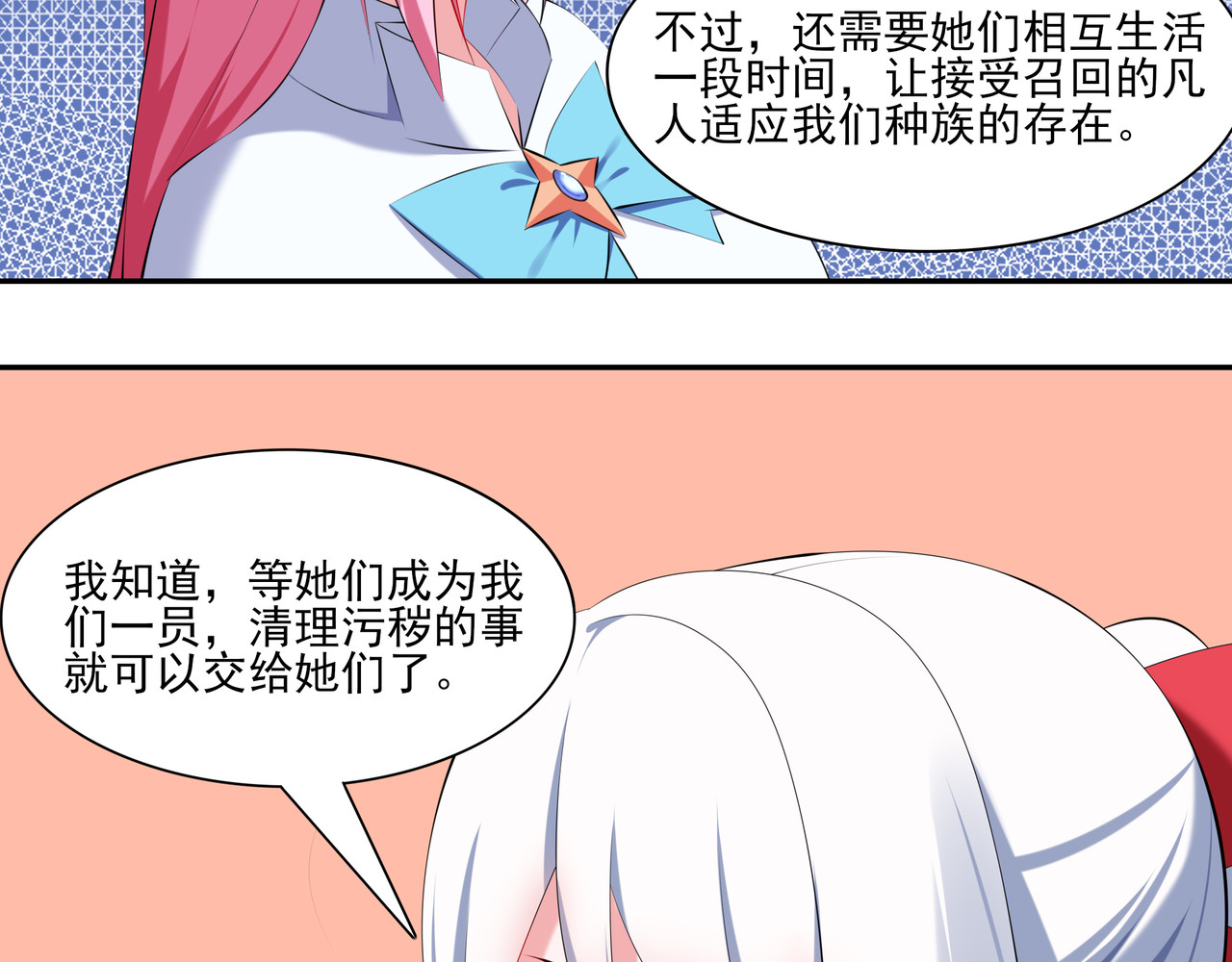 缠梦 一起睡个觉而已 第39页