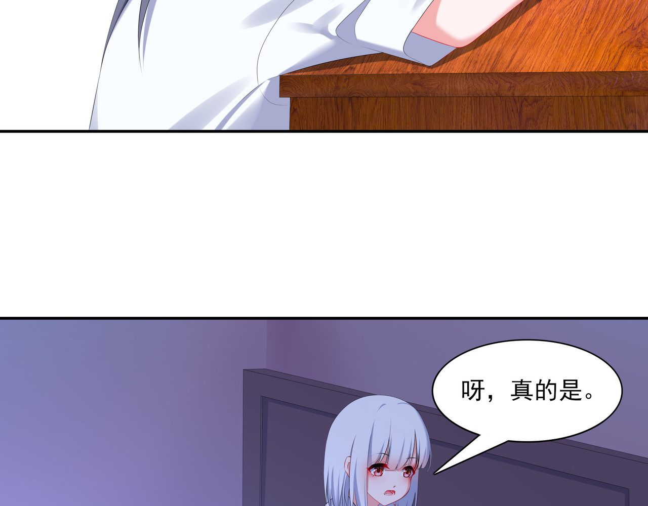缠梦 一起睡个觉而已 第45页