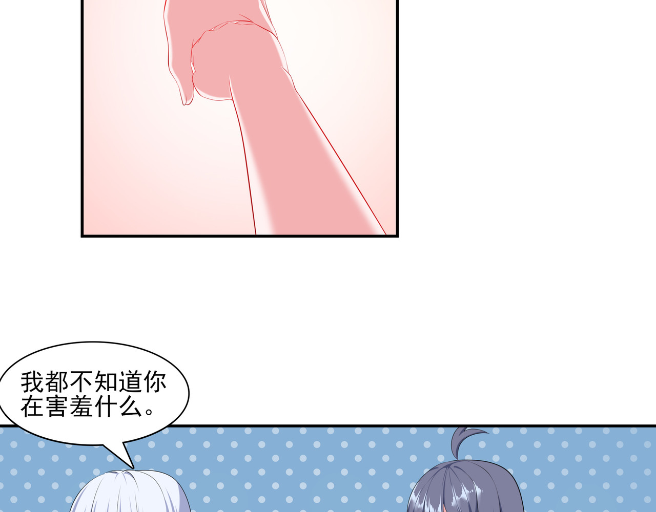 缠梦 一起睡个觉而已 第47页