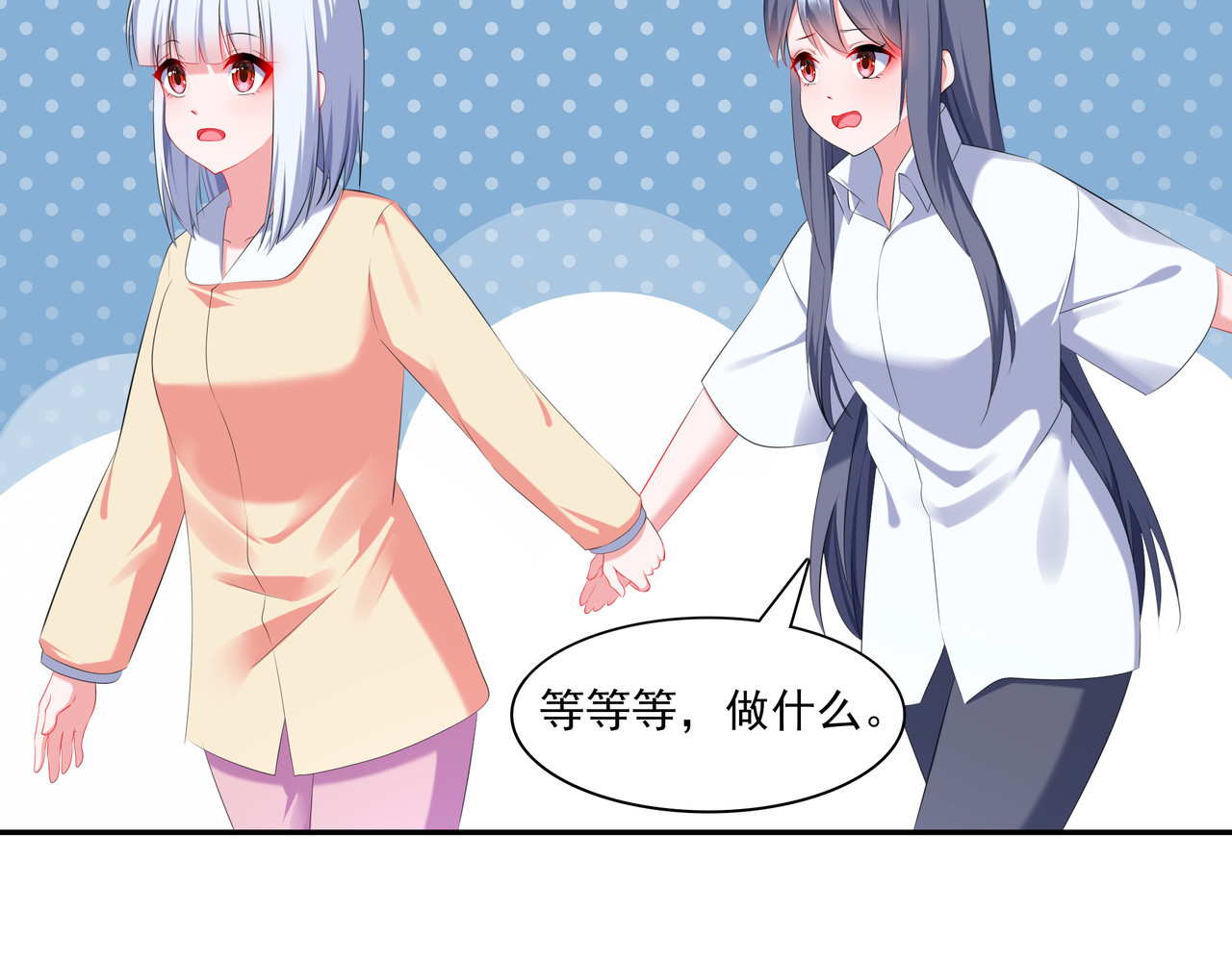缠梦 一起睡个觉而已 第48页