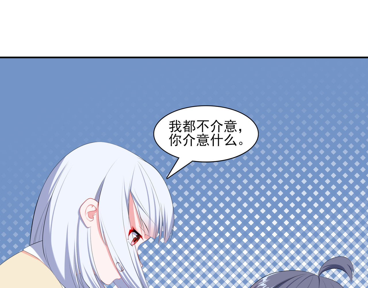 缠梦 一起睡个觉而已 第55页