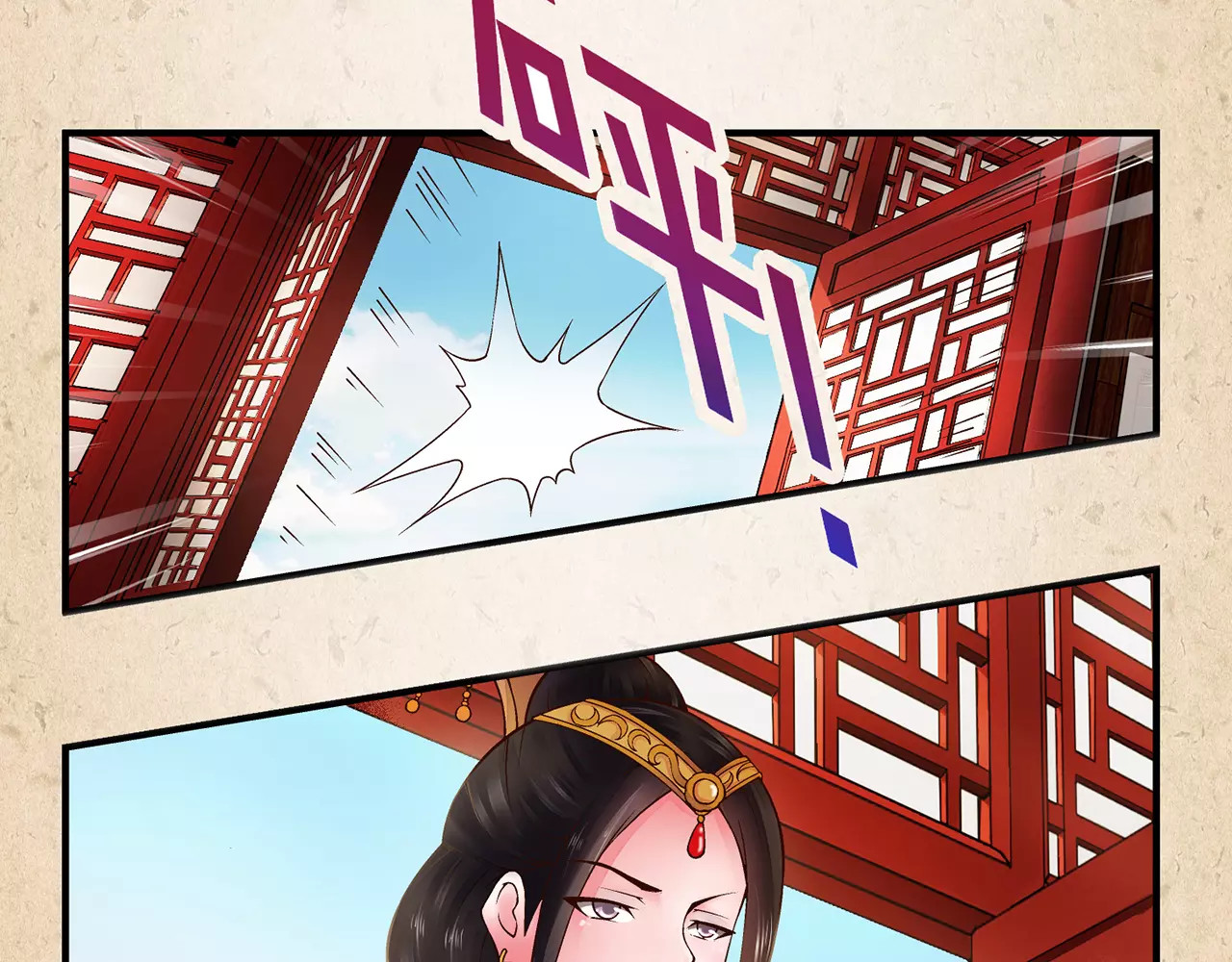 陌桑歌 第1话 弃子 第25页
