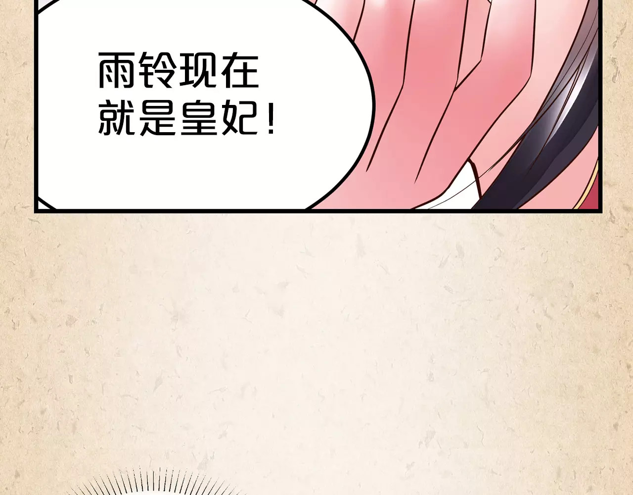 陌桑歌 第1话 弃子 第39页