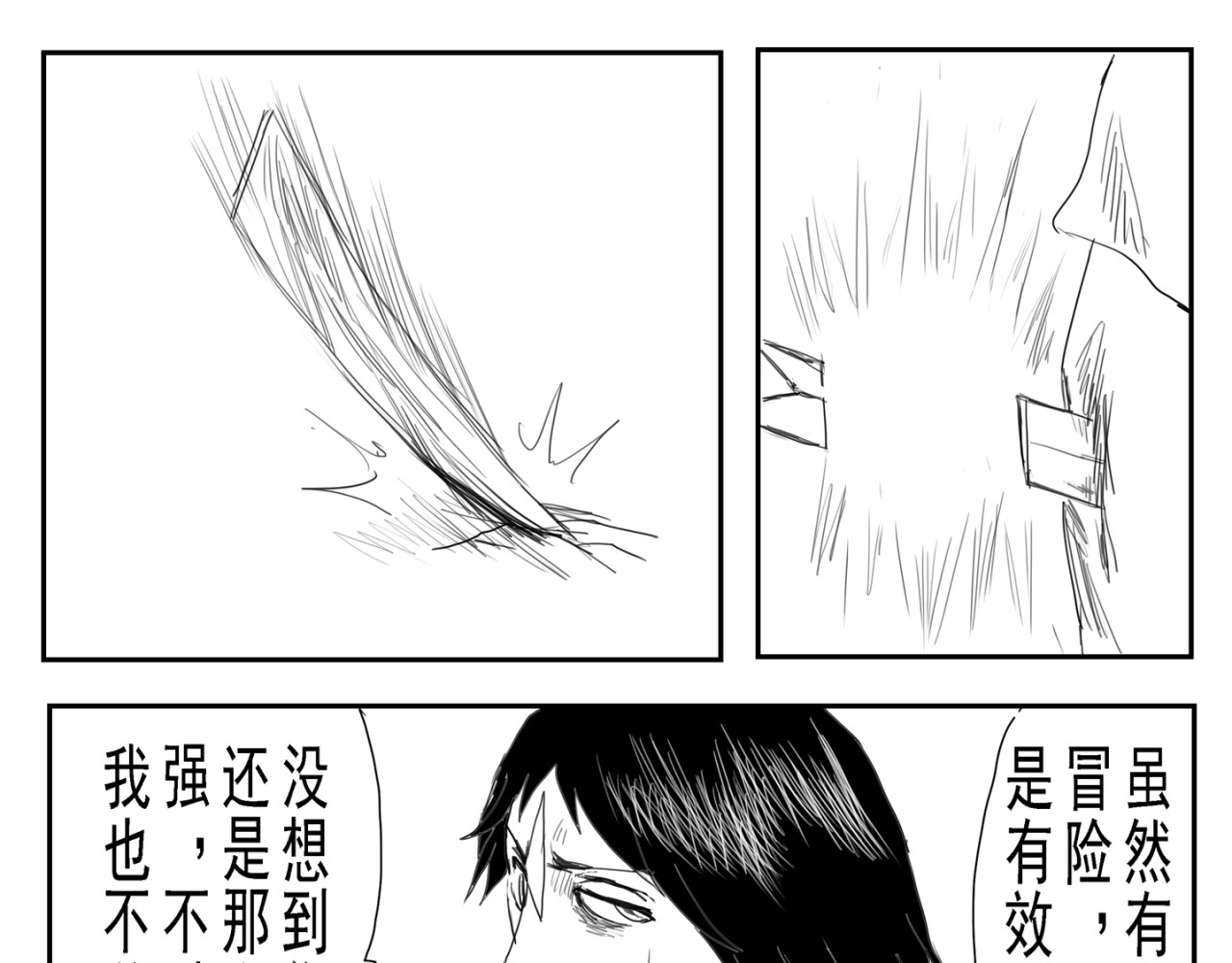 逃猎 算计 第13页