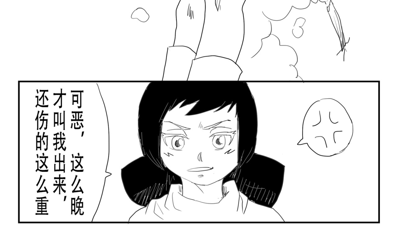逃猎 算计 第16页