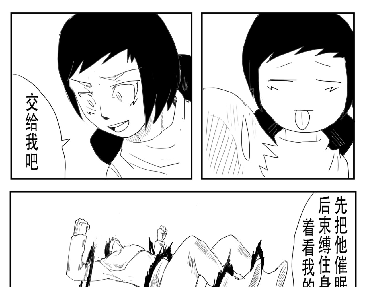 逃猎 算计 第17页