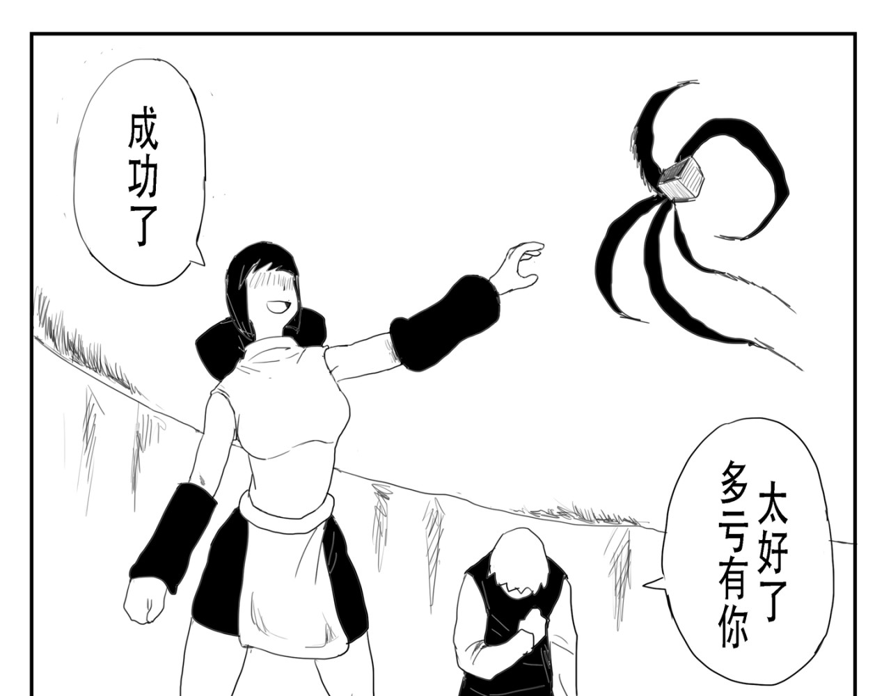 逃猎 算计 第19页