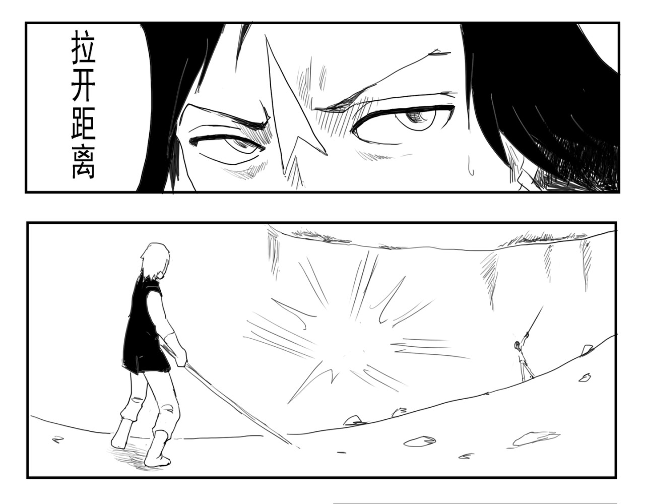 逃猎 算计 第7页