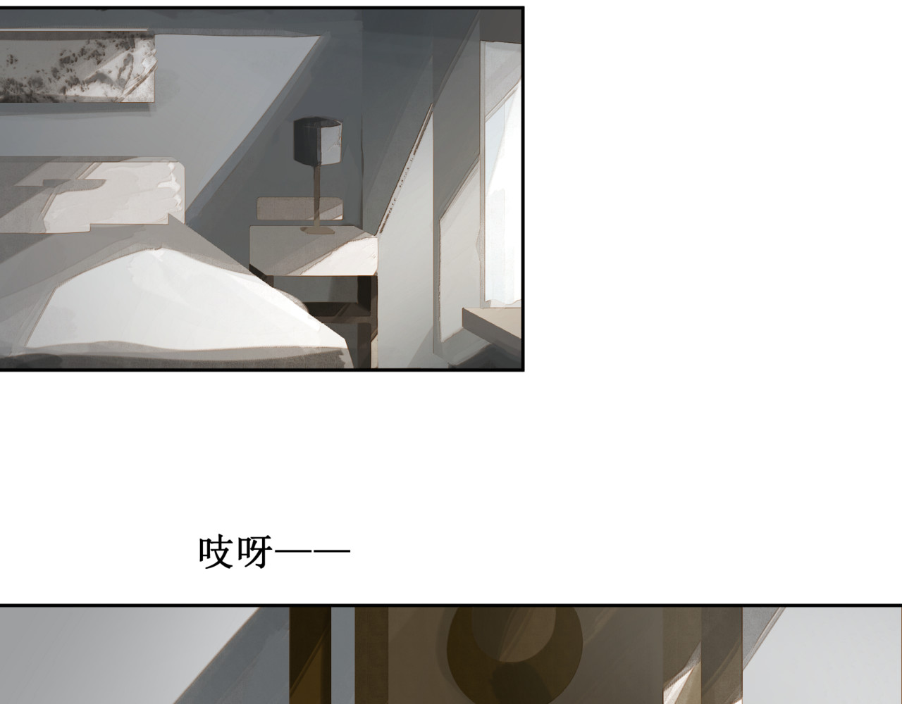 异界修正 6：故人苏醒 第15页