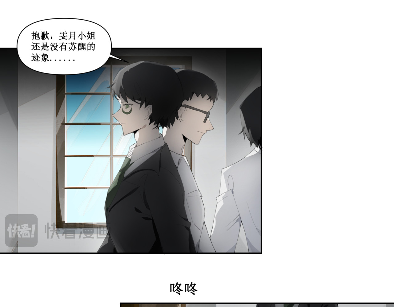 异界修正 6：故人苏醒 第17页