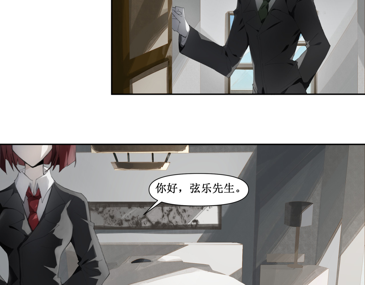 异界修正 6：故人苏醒 第18页