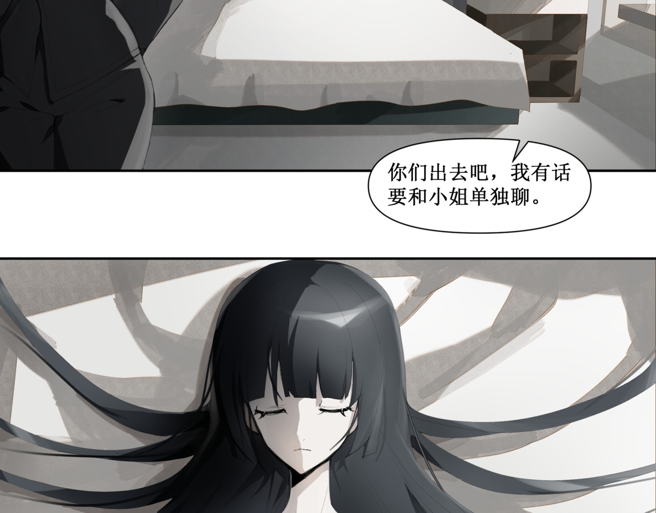异界修正 6：故人苏醒 第19页