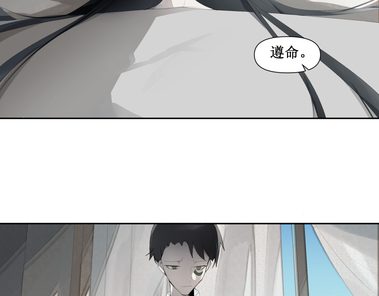 异界修正 6：故人苏醒 第20页