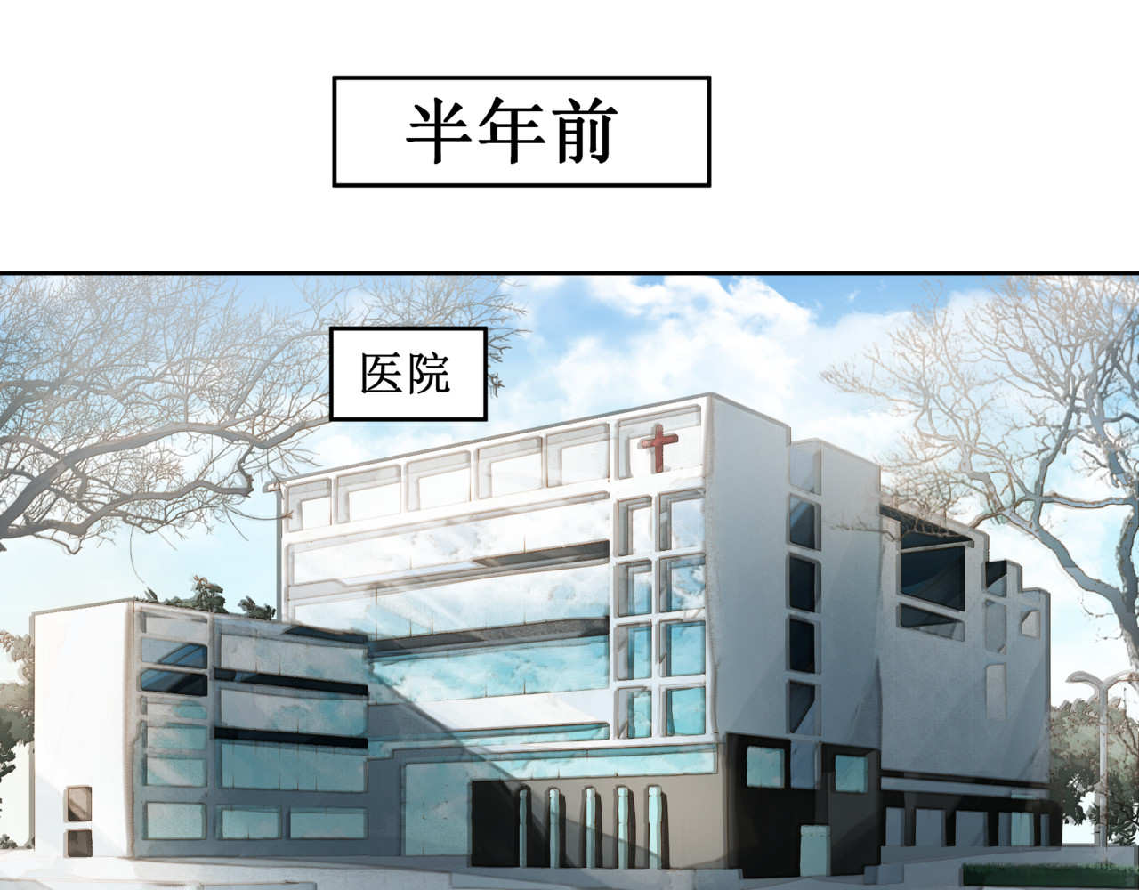 异界修正 6：故人苏醒 第3页