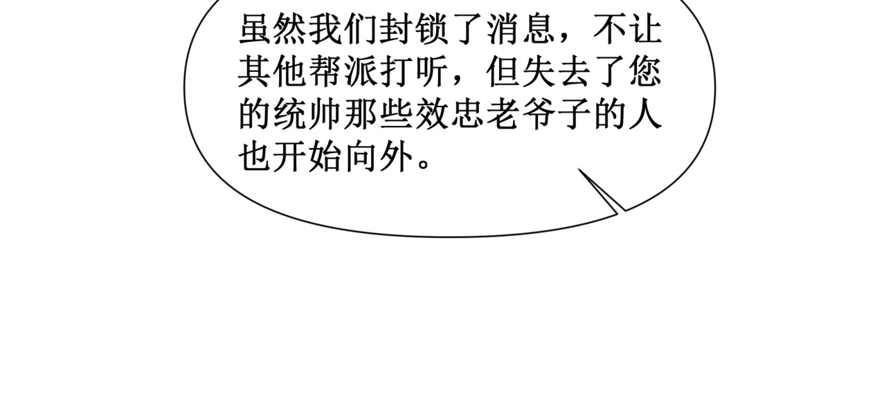 异界修正 6：故人苏醒 第23页