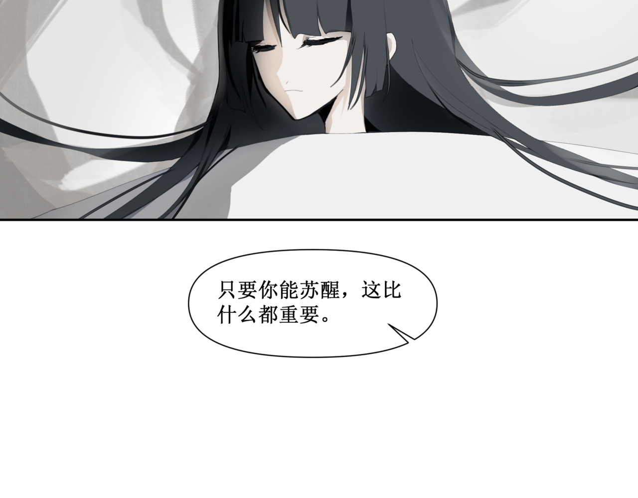 异界修正 6：故人苏醒 第26页
