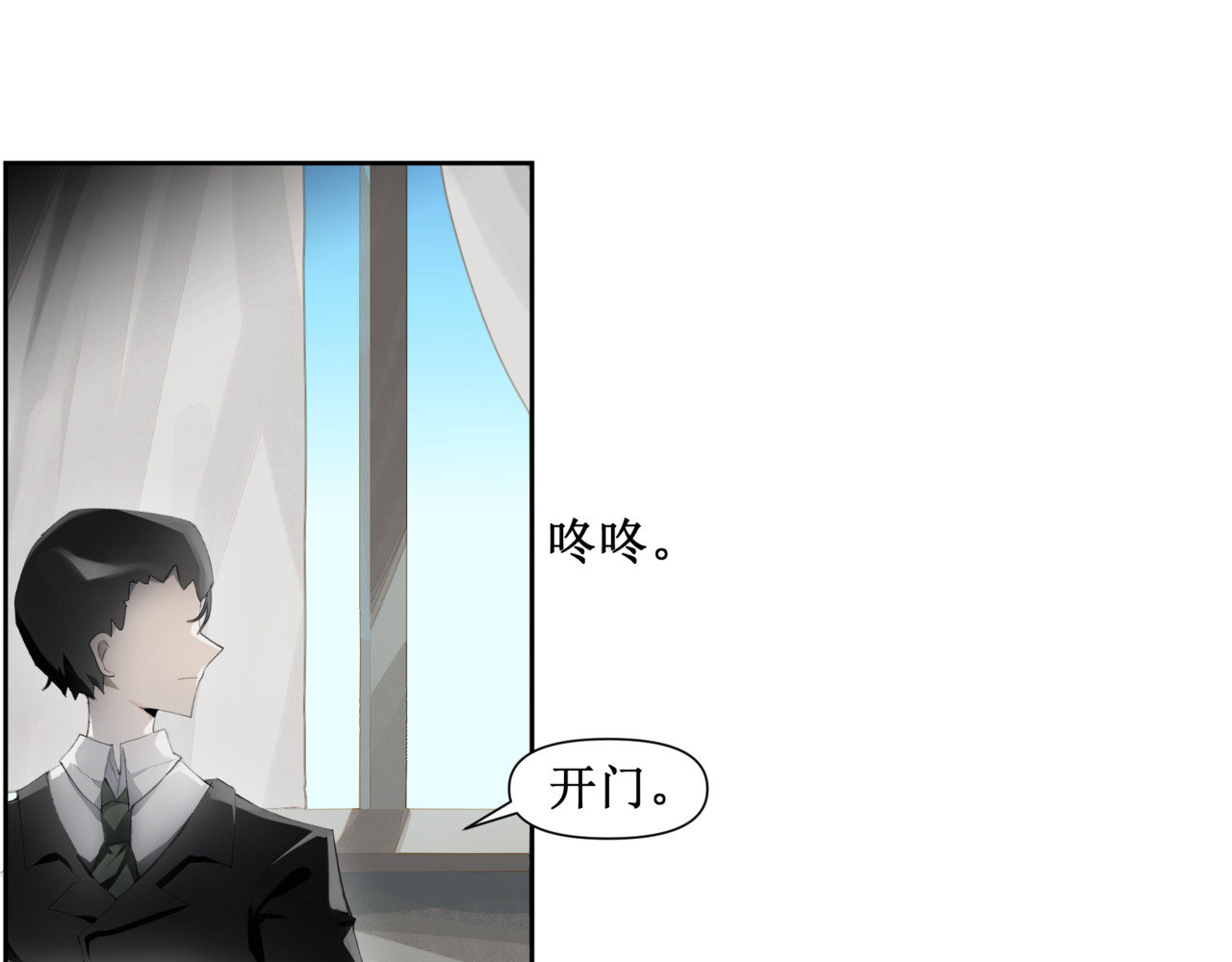异界修正 6：故人苏醒 第27页