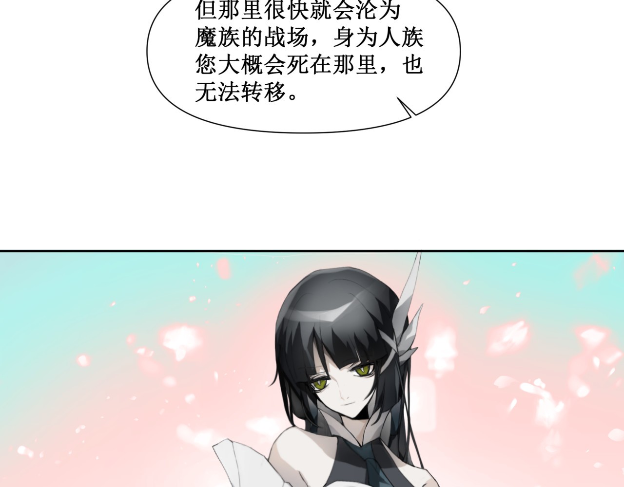 异界修正 6：故人苏醒 第34页