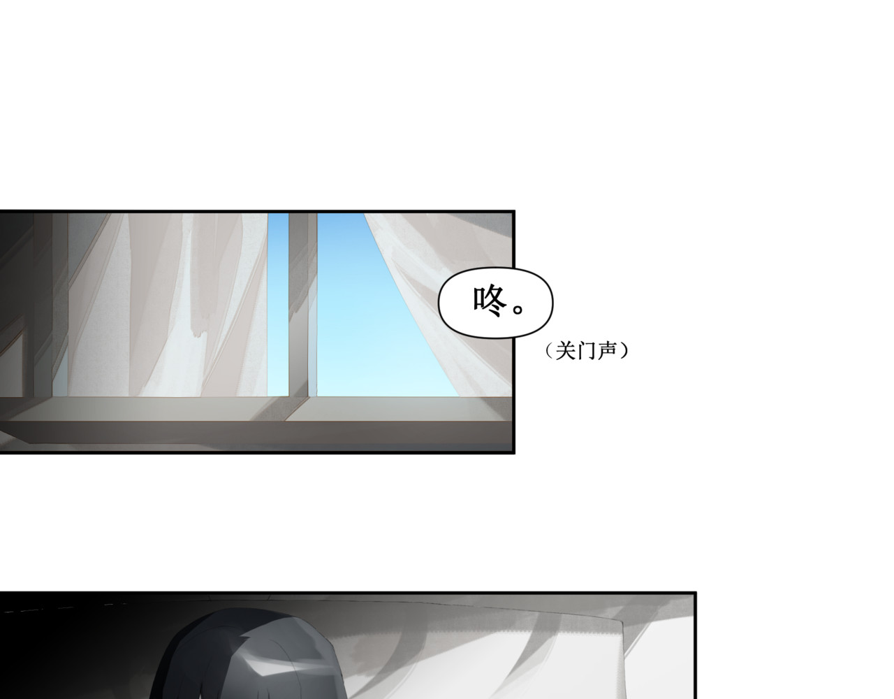 异界修正 6：故人苏醒 第38页