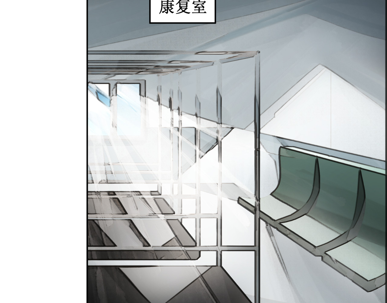 异界修正 6：故人苏醒 第5页