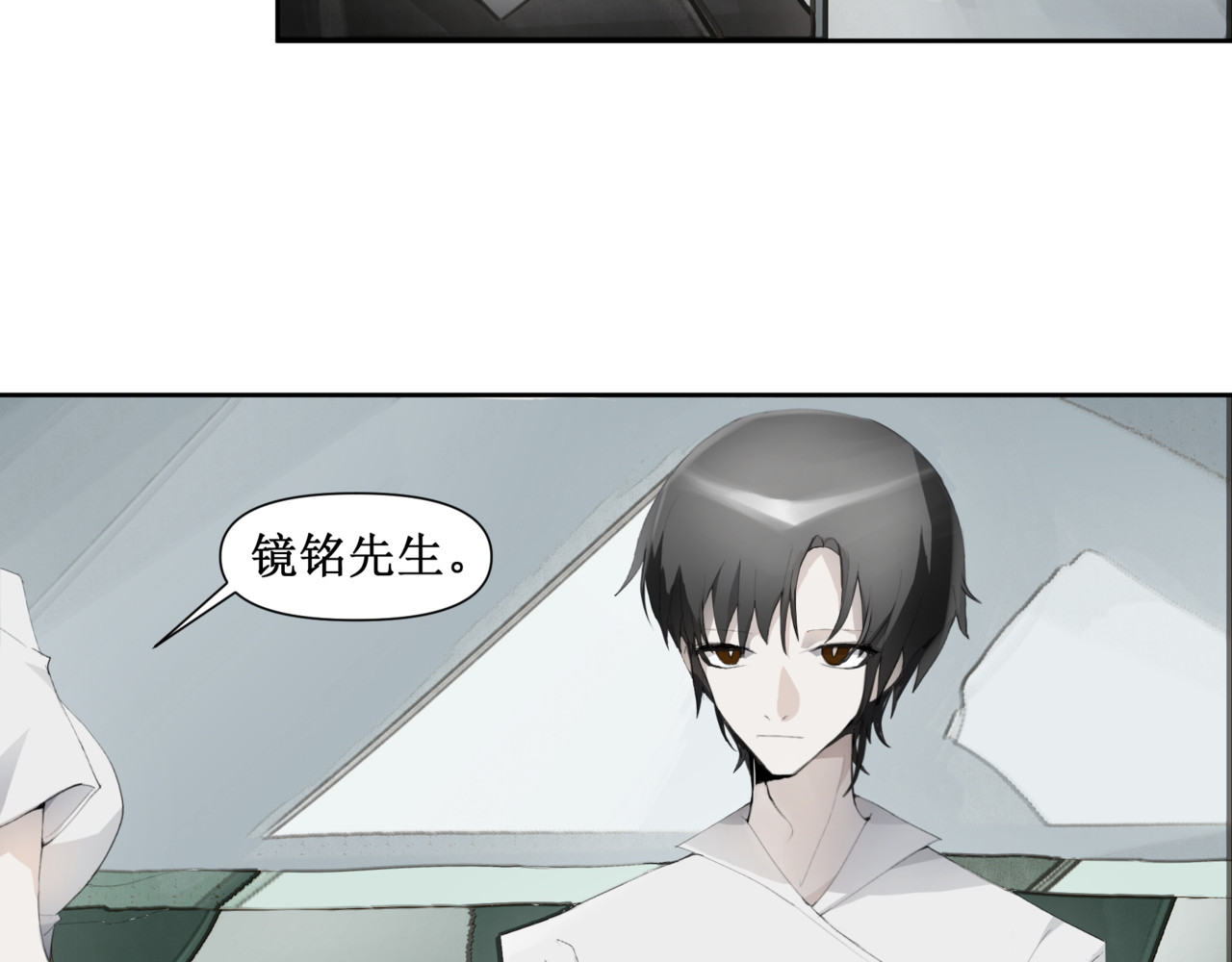 异界修正 6：故人苏醒 第6页