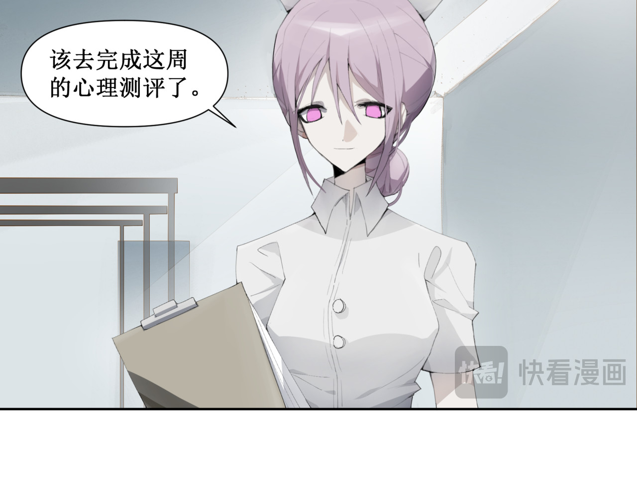 异界修正 6：故人苏醒 第8页