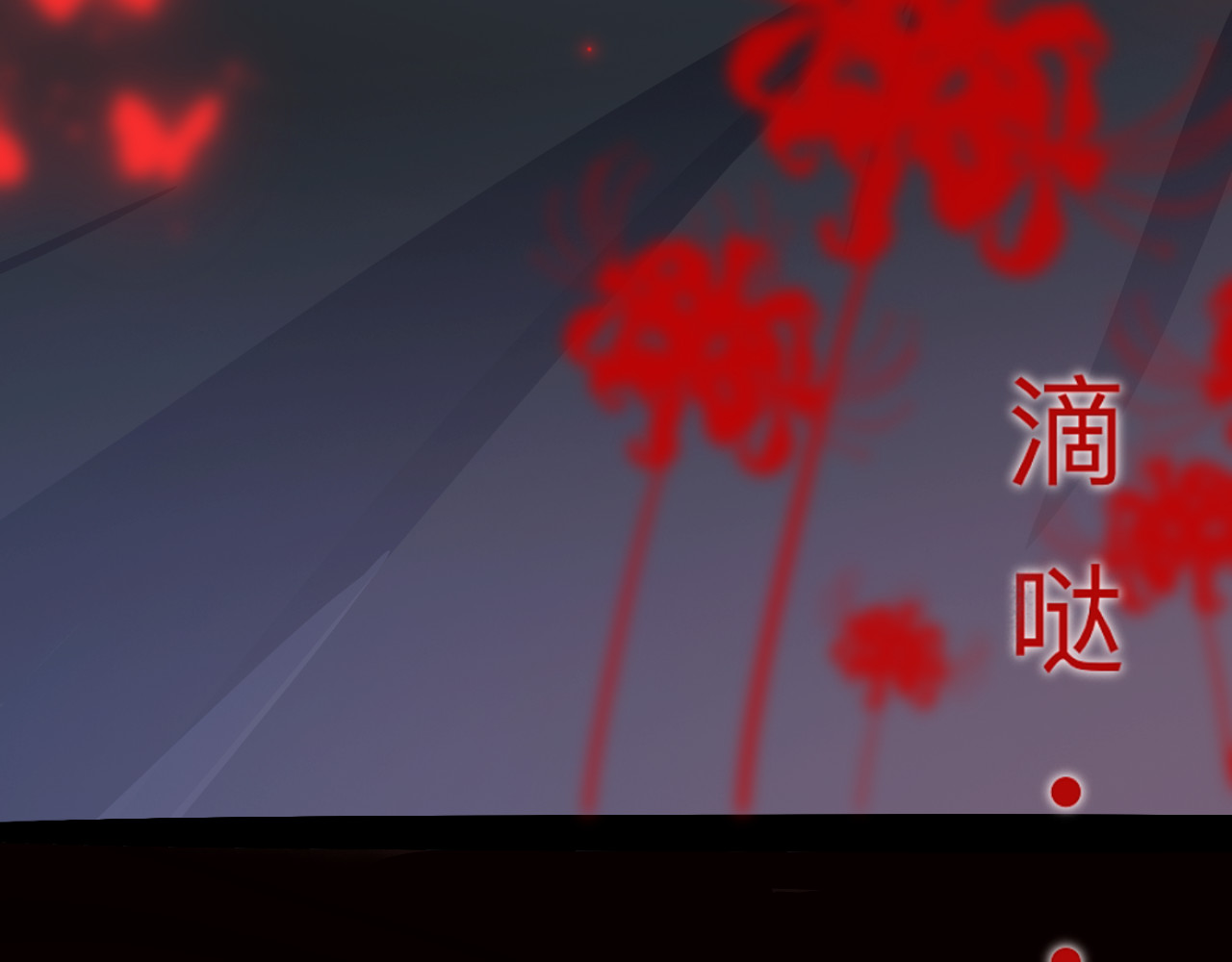 契诡 第一话  苏醒 第12页