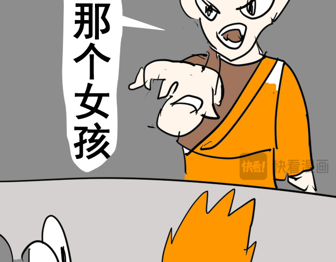 小姐姐 红尘客栈 第21页