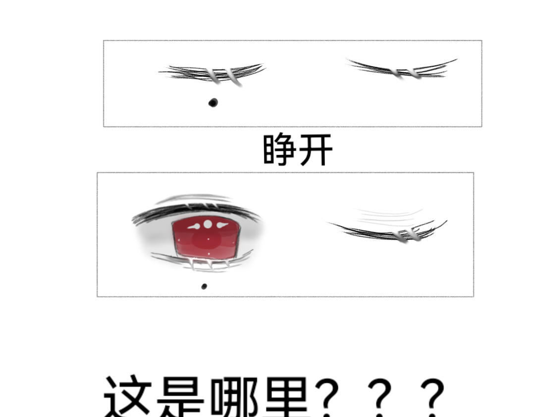 破灭 第一话：我这是？穿越了？！ 第28页