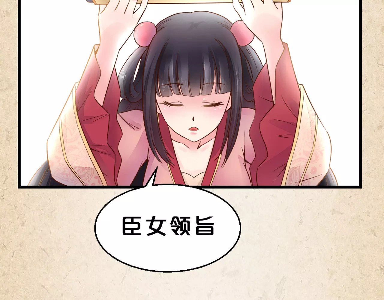 陌桑歌 第2话 你还有哥哥 第16页