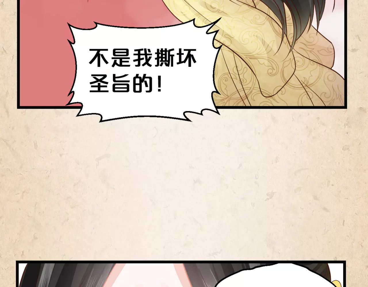 陌桑歌 第2话 你还有哥哥 第24页