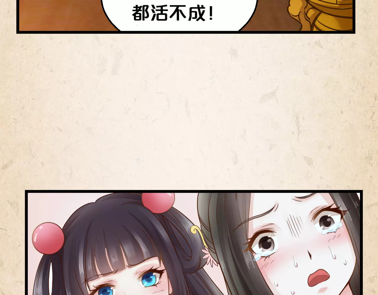 陌桑歌 第2话 你还有哥哥 第27页