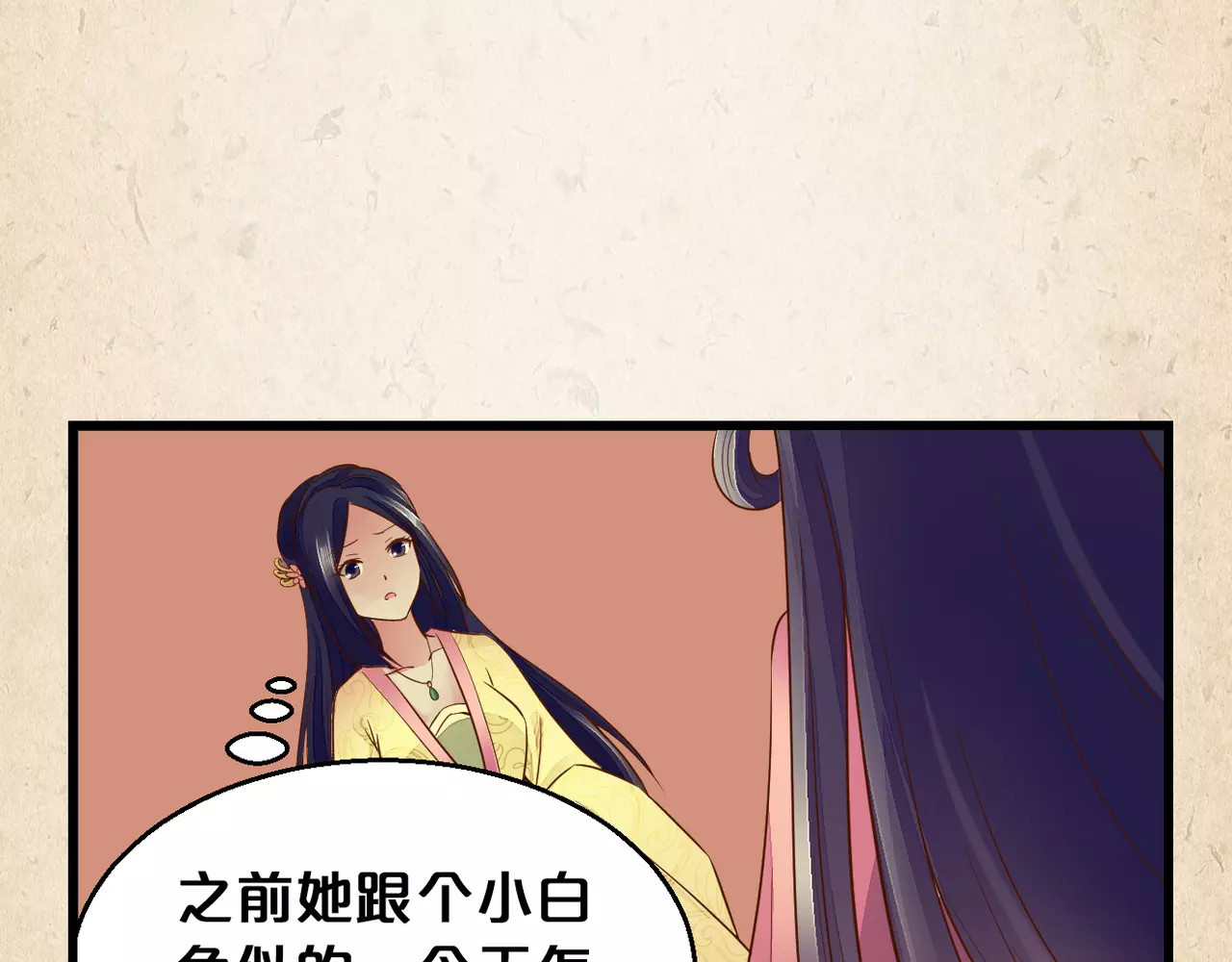 陌桑歌 第2话 你还有哥哥 第82页