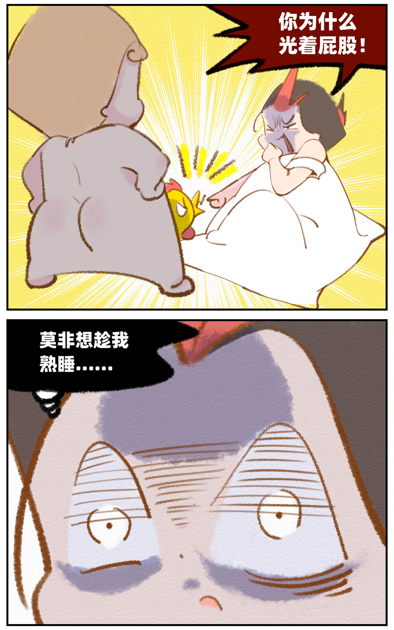 福宝 福宝的秘密 第6页