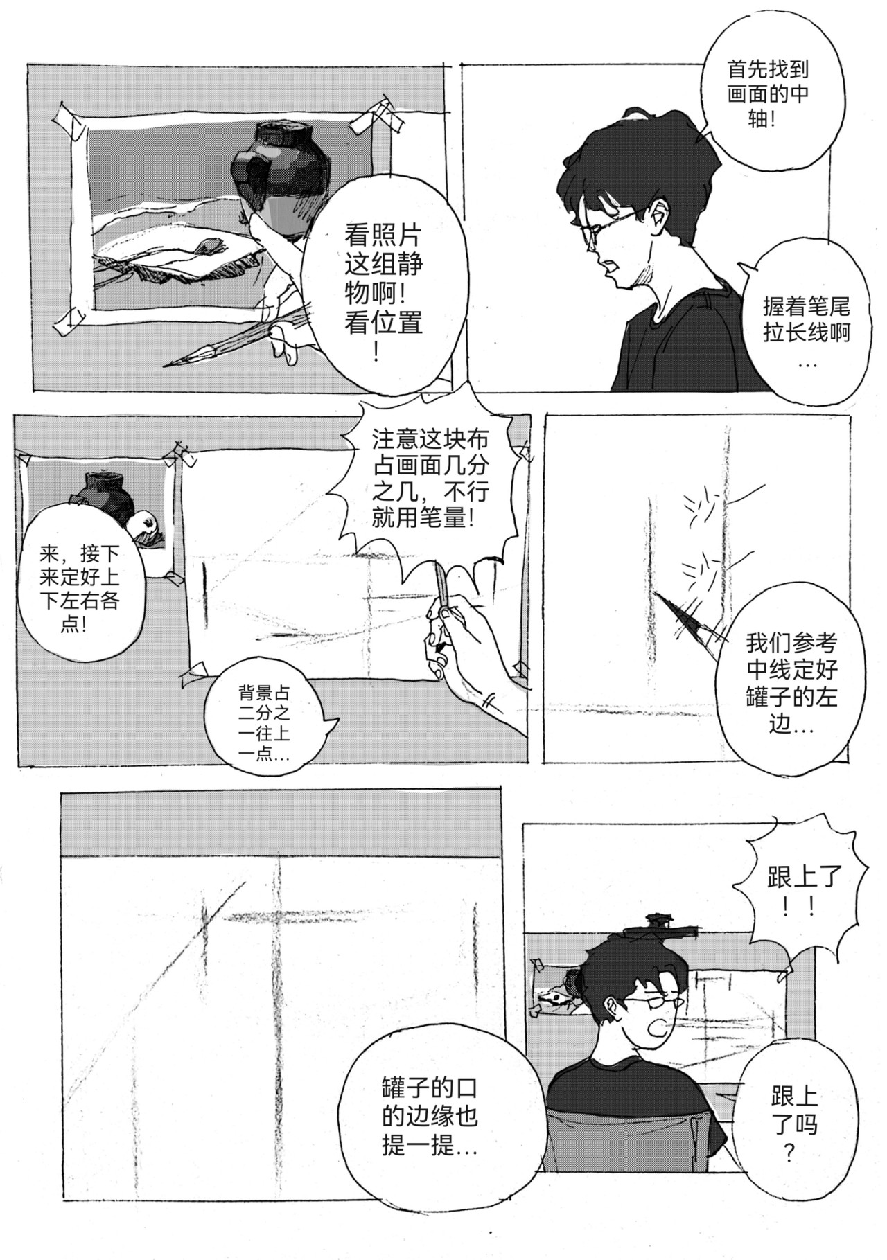要叫木木哦～ 5 第9页