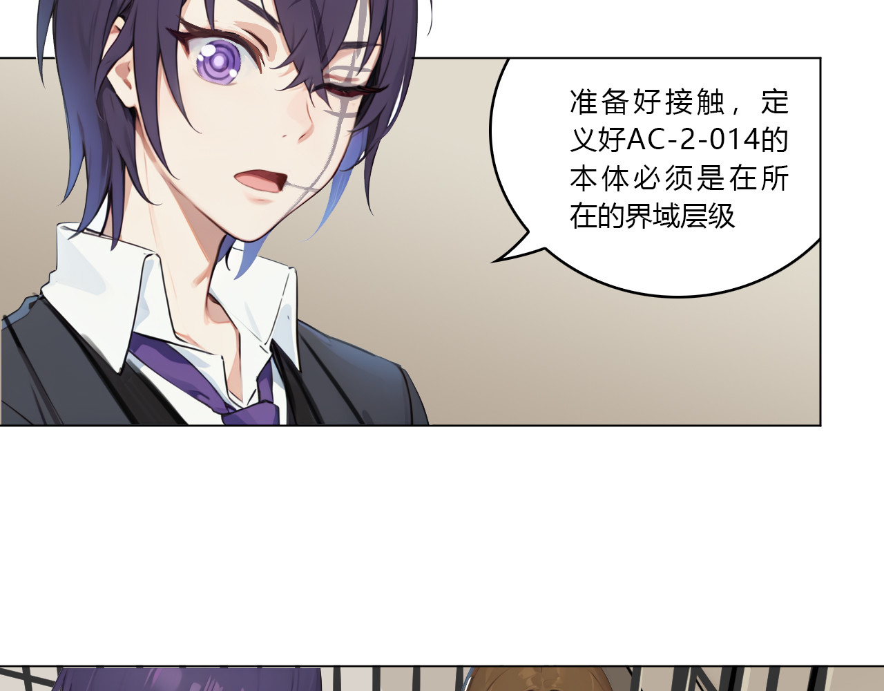 禁忌物 实验室 第14页