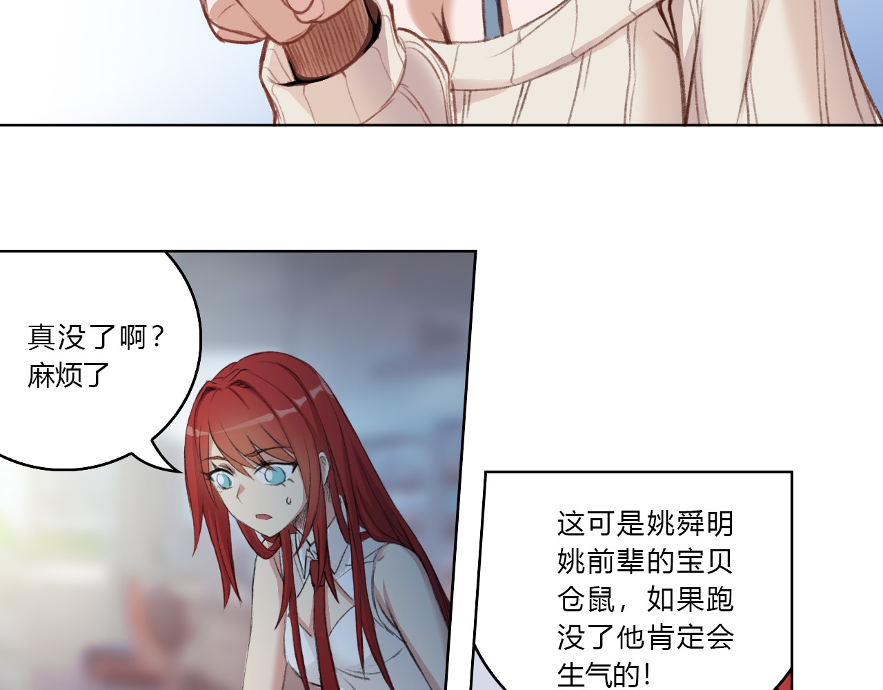 禁忌物 实验室 第70页