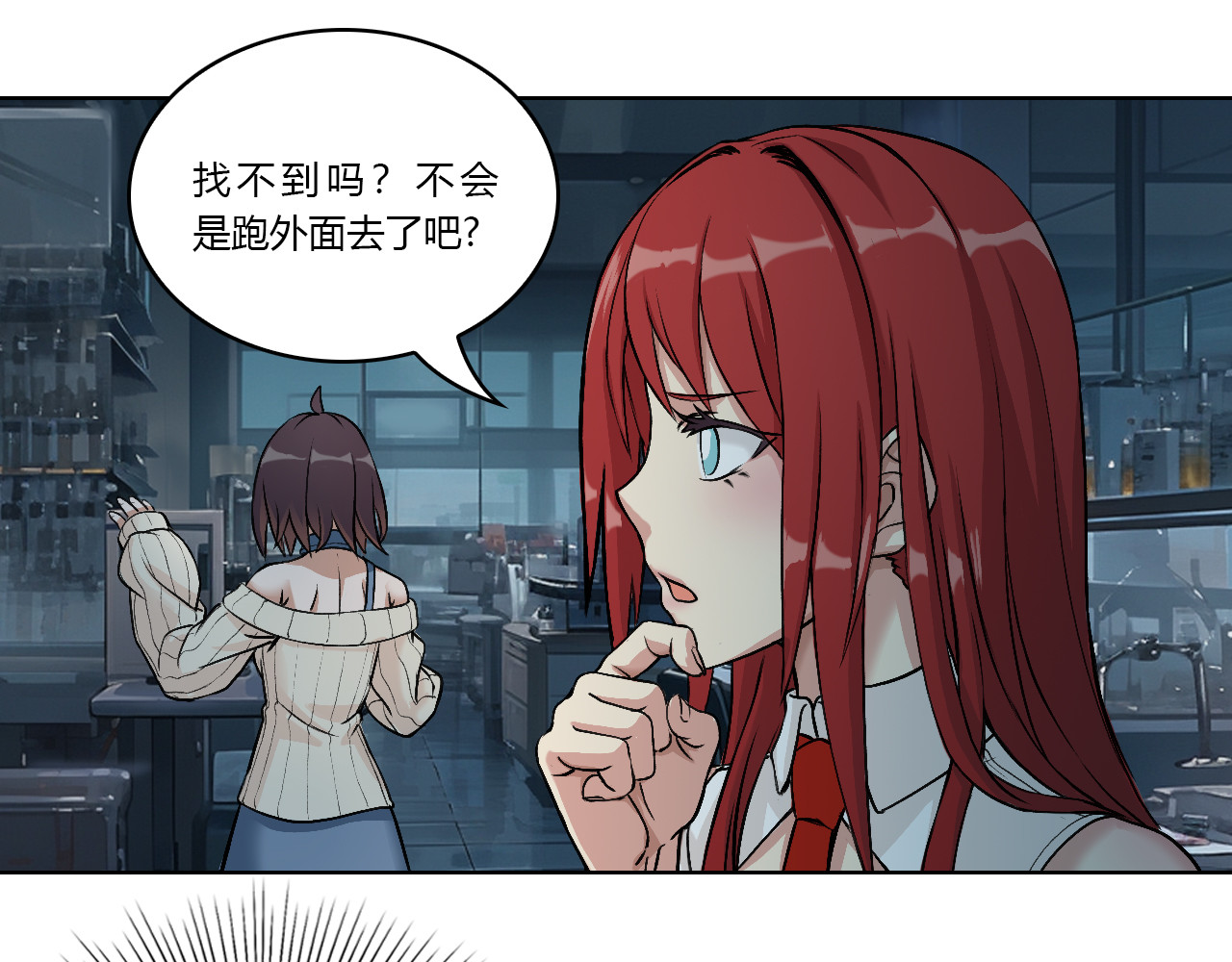 禁忌物 实验室 第79页