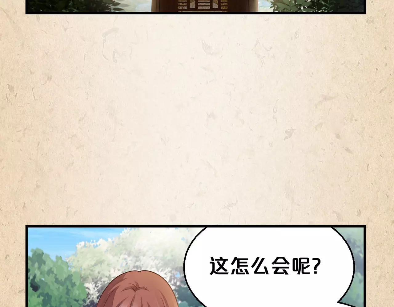 陌桑歌 第3话 技高一筹 第73页