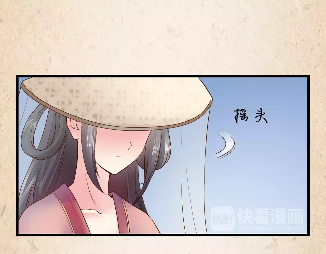 陌桑歌 第3话 技高一筹 第10页