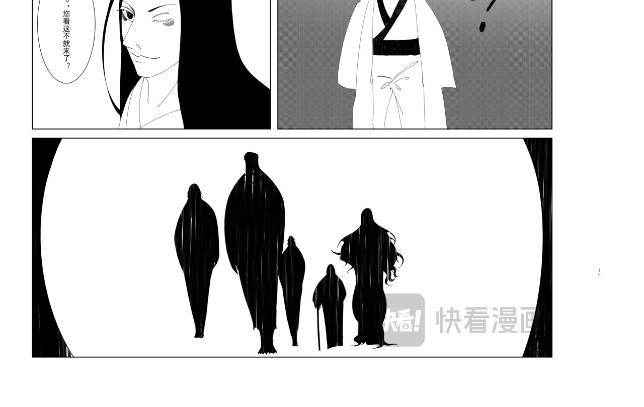 汝知吾 穿越 第38页