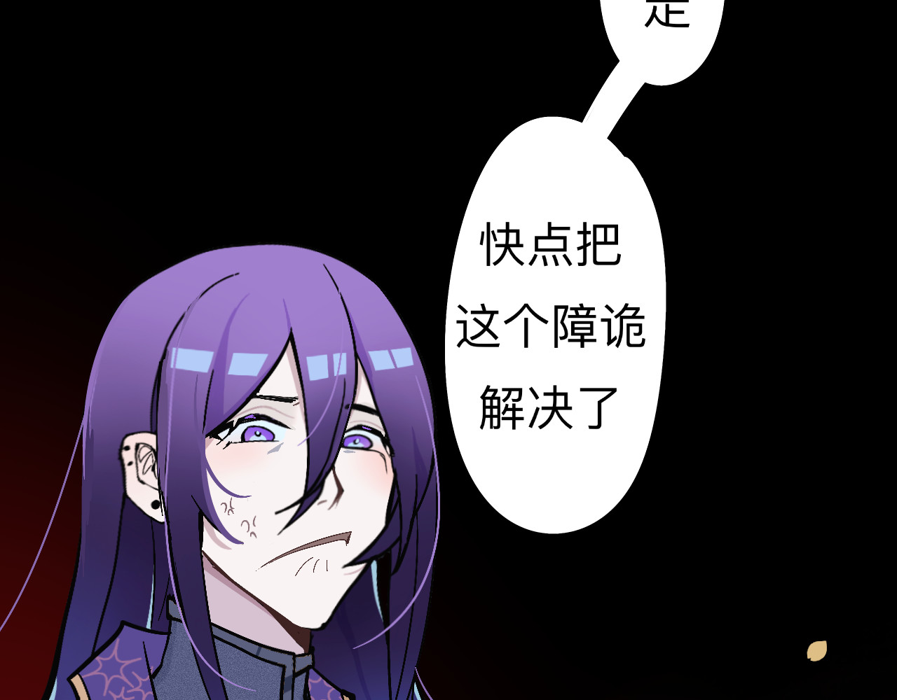 契诡 第二话  重逢 第3页