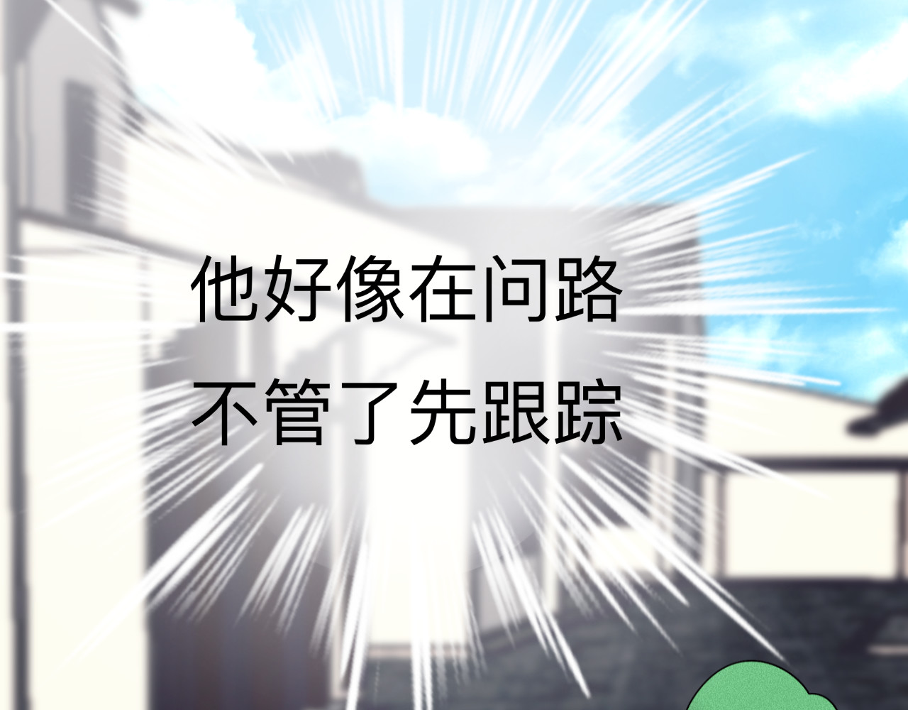 契诡 第二话  重逢 第43页