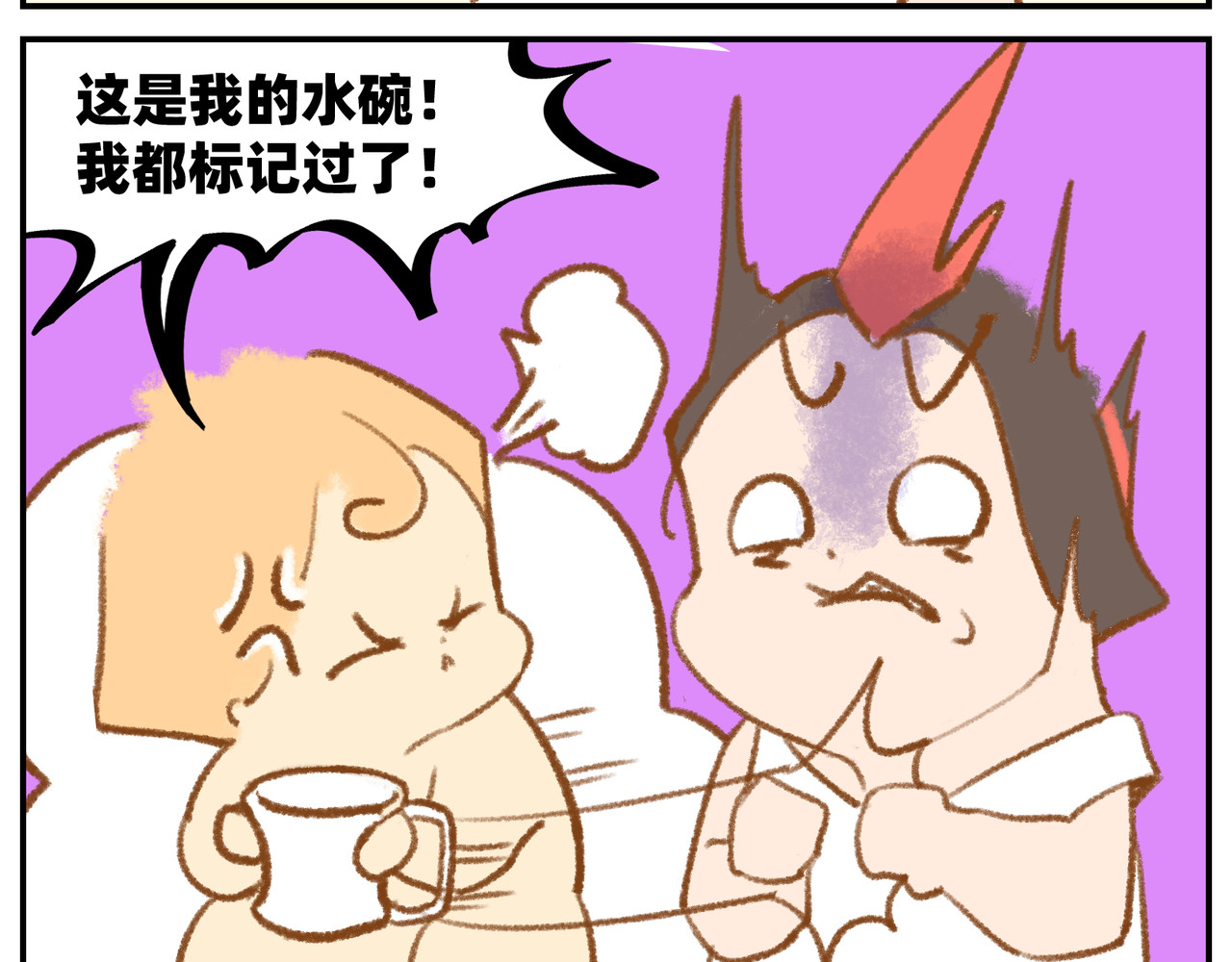福宝 标记领地 第14页