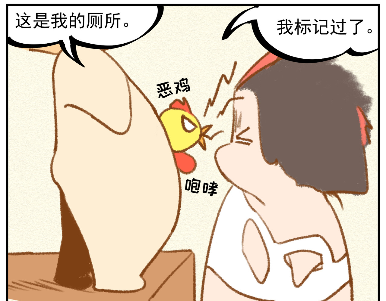 福宝 标记领地 第19页