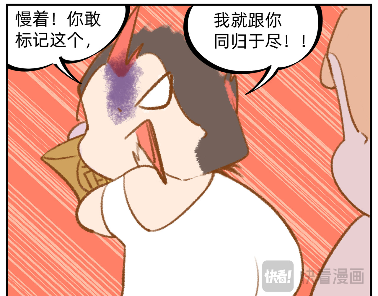 福宝 标记领地 第25页