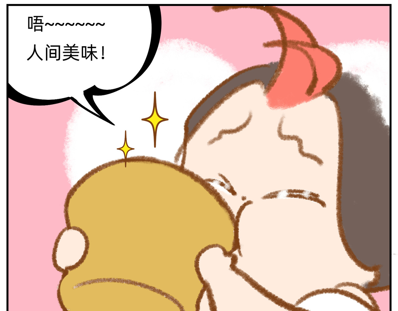 福宝 标记领地 第28页