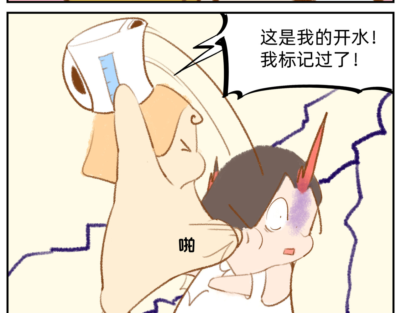 福宝 标记领地 第29页